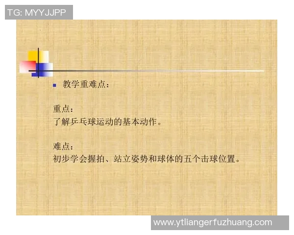 乒乓球快攻战术解析:北京乒乓球队的成功秘诀与训练策略探讨 乒乓球快攻战术解析:北京乒乓球队的成功秘诀与训练策略探讨