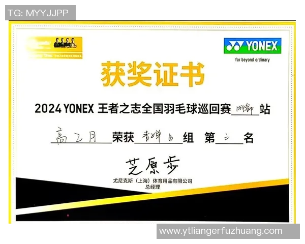 成都羽毛球队荣登羽毛球节奏排行榜第十名展现实力与风采 成都羽毛球队荣登羽毛球节奏排行榜第十名展现实力与风采